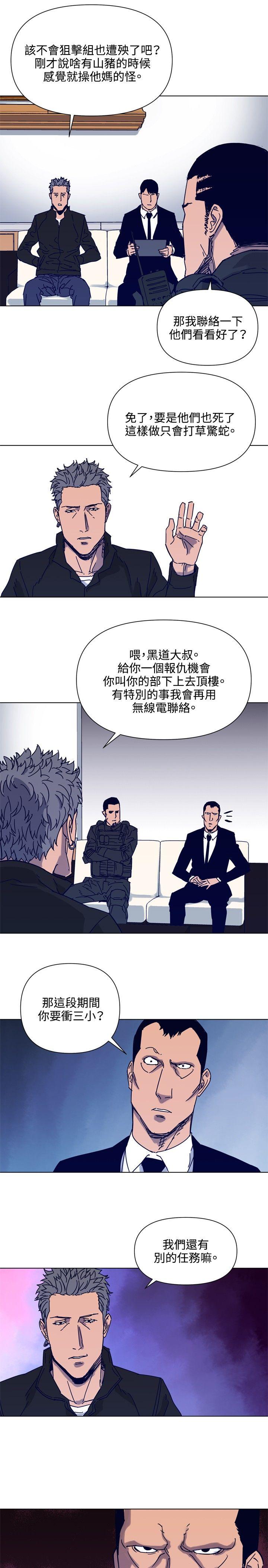 清道夫K[h漫]韩漫全集-清道夫K-第85話无删减无遮挡章节图片 