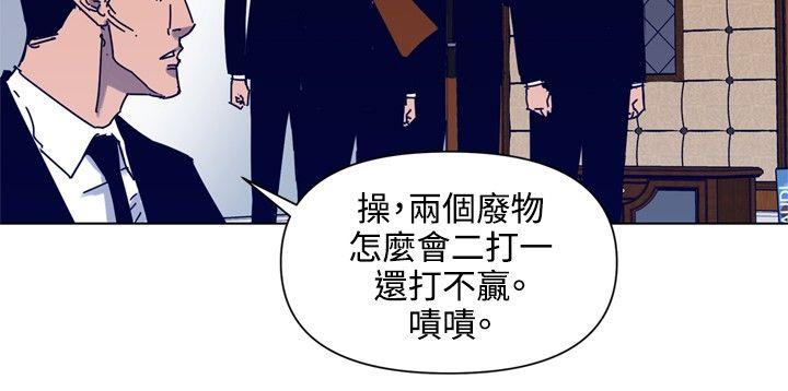 清道夫K[h漫]韩漫全集-清道夫K-第85話无删减无遮挡章节图片 