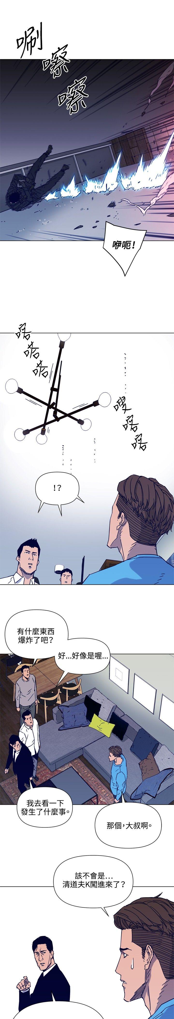 清道夫K[h漫]韩漫全集-清道夫K-第86話无删减无遮挡章节图片 