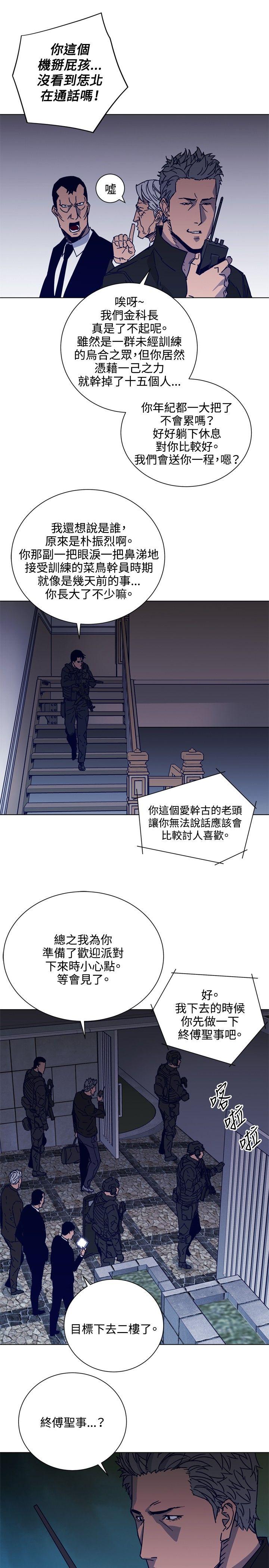 清道夫K[h漫]韩漫全集-清道夫K-第88話无删减无遮挡章节图片 