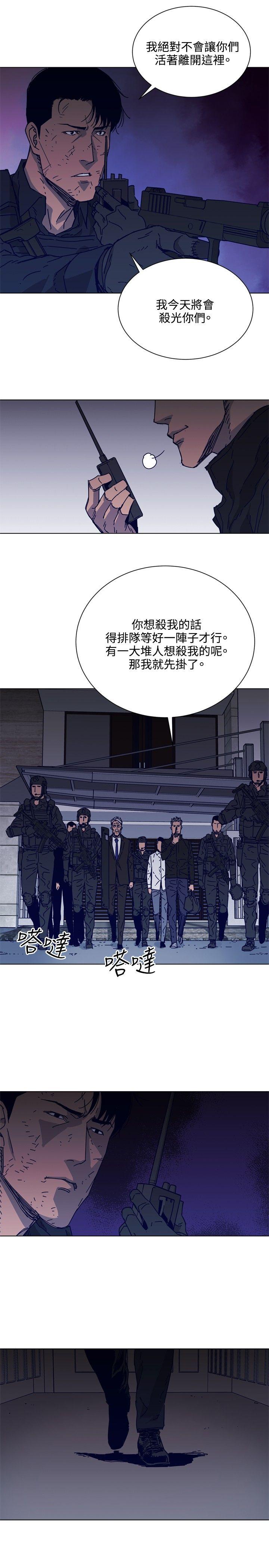 清道夫K[h漫]韩漫全集-清道夫K-第88話无删减无遮挡章节图片 
