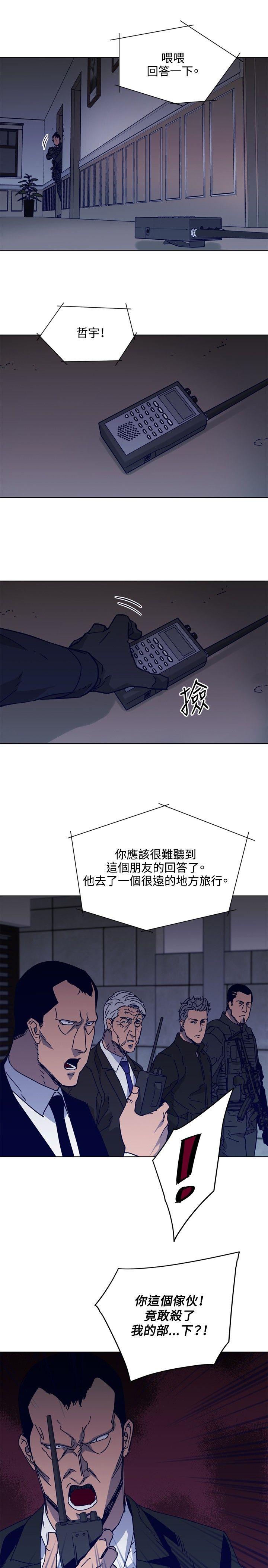 清道夫K[h漫]韩漫全集-清道夫K-第88話无删减无遮挡章节图片 