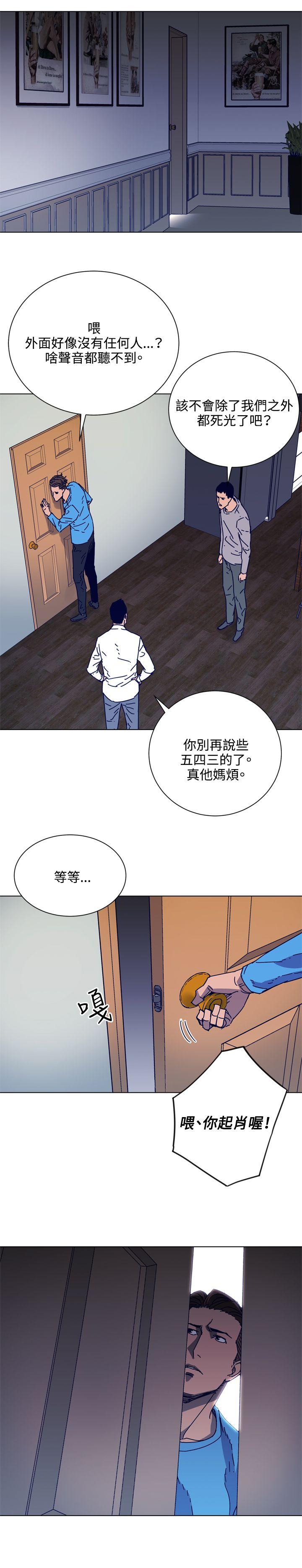 清道夫K[h漫]韩漫全集-清道夫K-第88話无删减无遮挡章节图片 