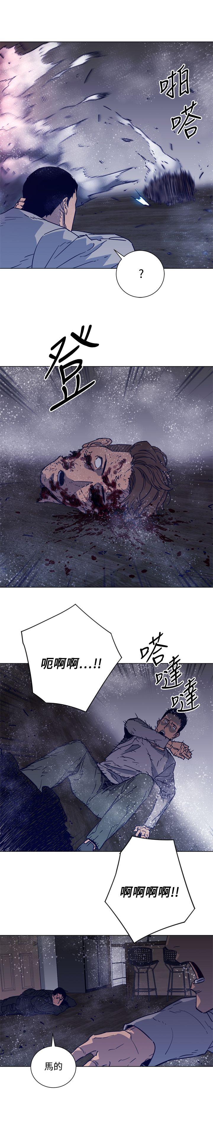 清道夫K[h漫]韩漫全集-清道夫K-第89話无删减无遮挡章节图片 