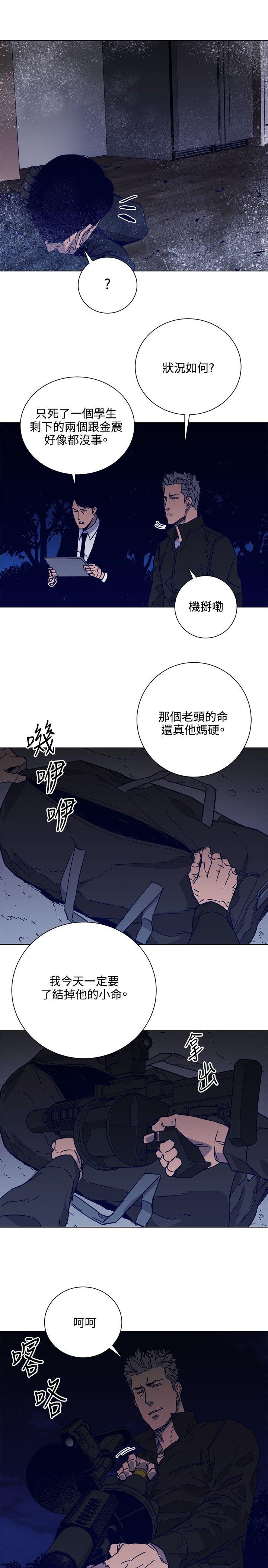清道夫K[h漫]韩漫全集-清道夫K-第89話无删减无遮挡章节图片 