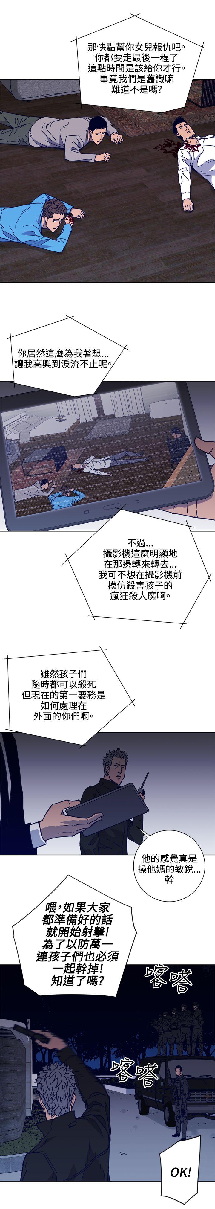 清道夫K[h漫]韩漫全集-清道夫K-第89話无删减无遮挡章节图片 