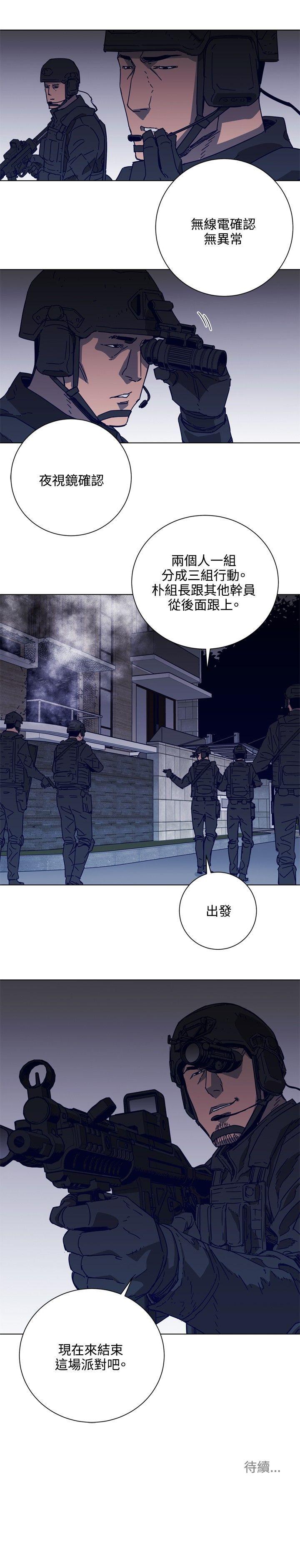 清道夫K[h漫]韩漫全集-清道夫K-第90話无删减无遮挡章节图片 
