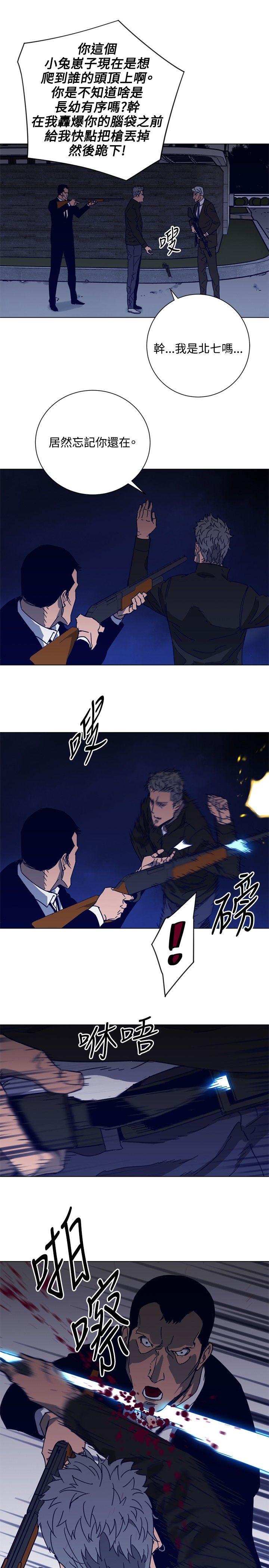 清道夫K[h漫]韩漫全集-清道夫K-第90話无删减无遮挡章节图片 