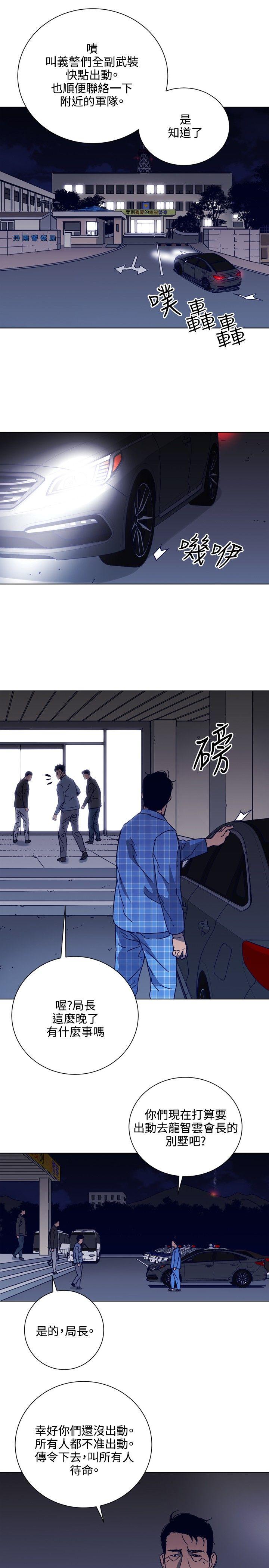 清道夫K[h漫]韩漫全集-清道夫K-第90話无删减无遮挡章节图片 