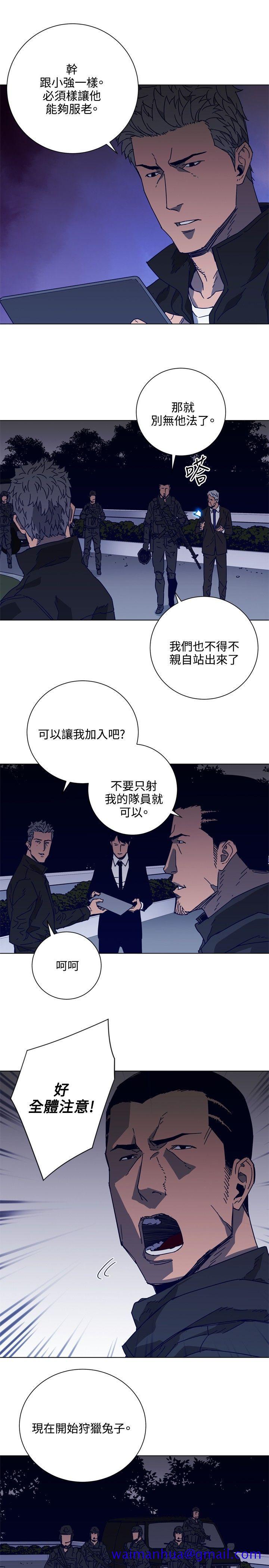 清道夫K[h漫]韩漫全集-清道夫K-第90話无删减无遮挡章节图片 
