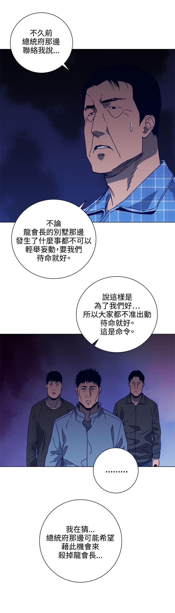 清道夫K[h漫]韩漫全集-清道夫K-第90話无删减无遮挡章节图片 