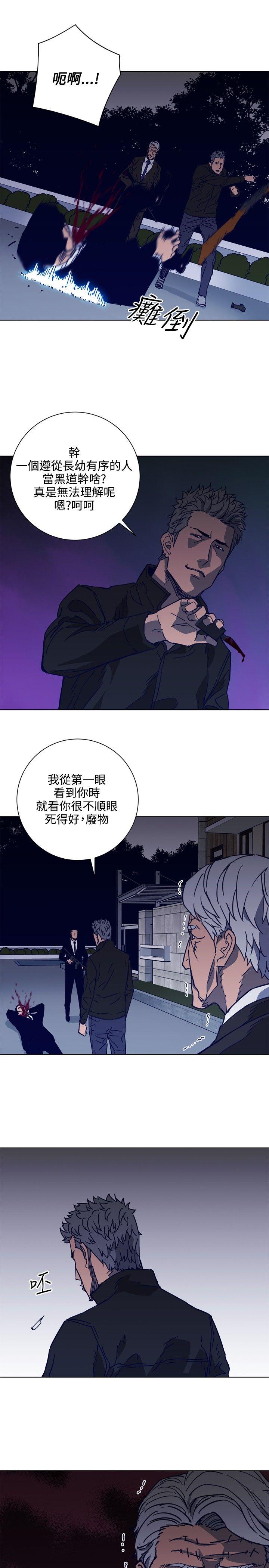 清道夫K[h漫]韩漫全集-清道夫K-第90話无删减无遮挡章节图片 