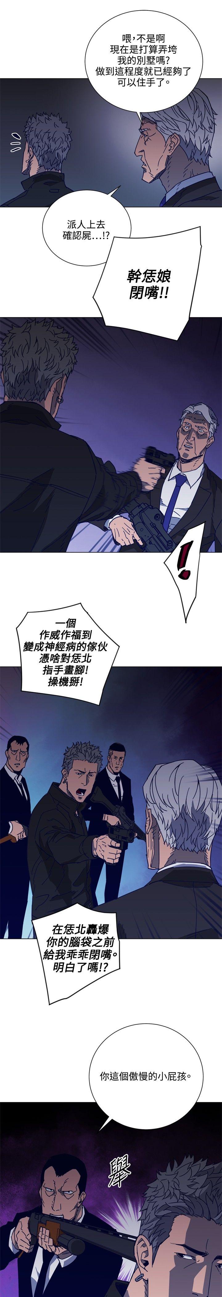 清道夫K[h漫]韩漫全集-清道夫K-第90話无删减无遮挡章节图片 