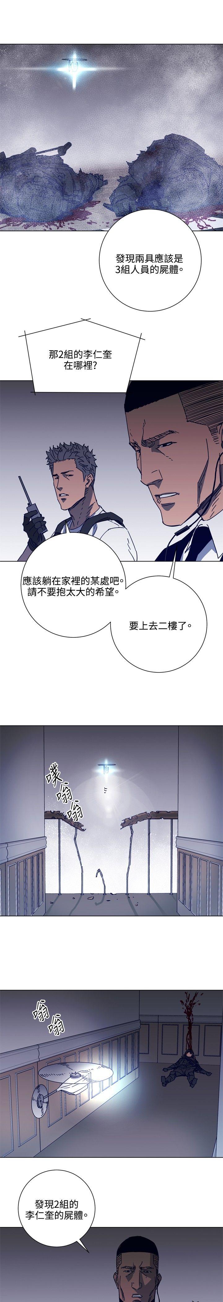 清道夫K[h漫]韩漫全集-清道夫K-第92話无删减无遮挡章节图片 