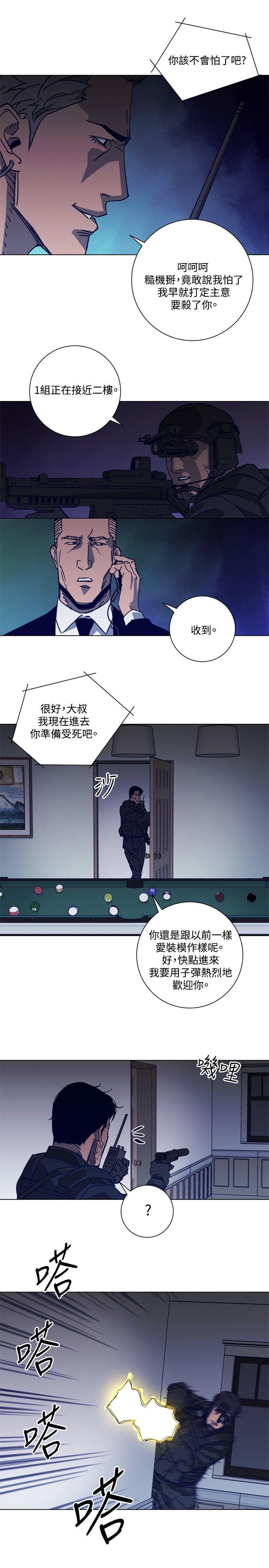 清道夫K[h漫]韩漫全集-清道夫K-第93話无删减无遮挡章节图片 