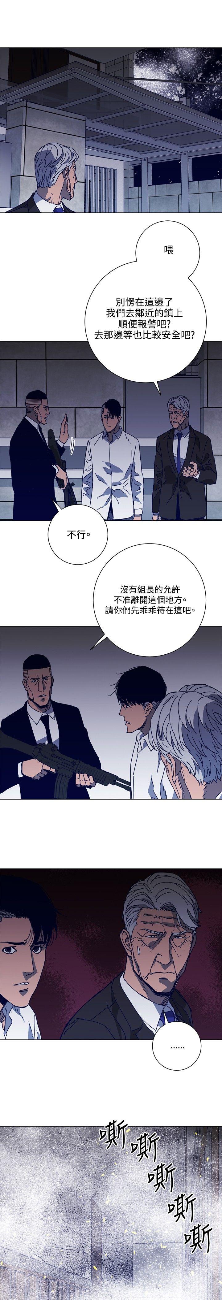 清道夫K[h漫]韩漫全集-清道夫K-第94話无删减无遮挡章节图片 