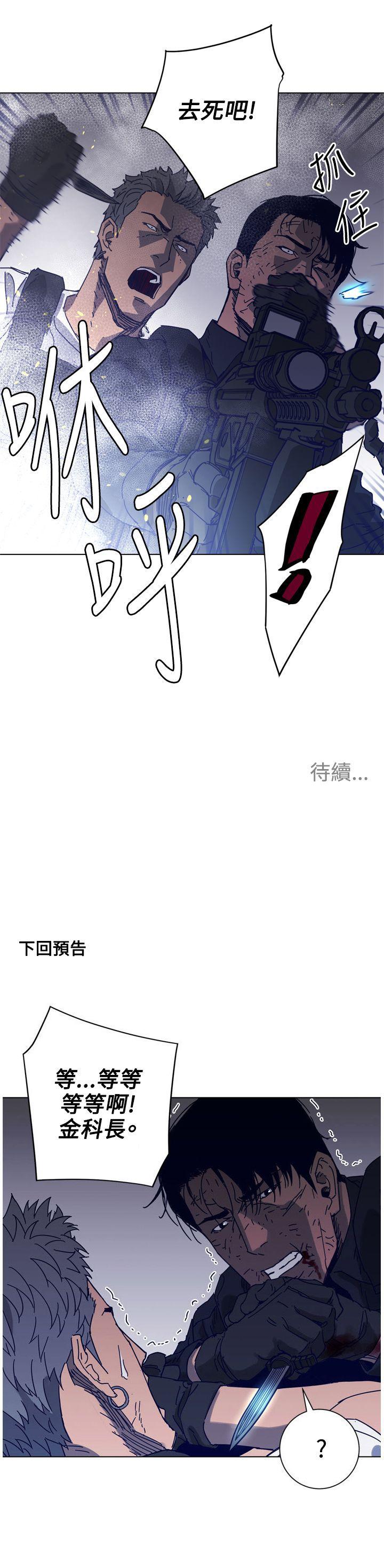 清道夫K[h漫]韩漫全集-清道夫K-第94話无删减无遮挡章节图片 
