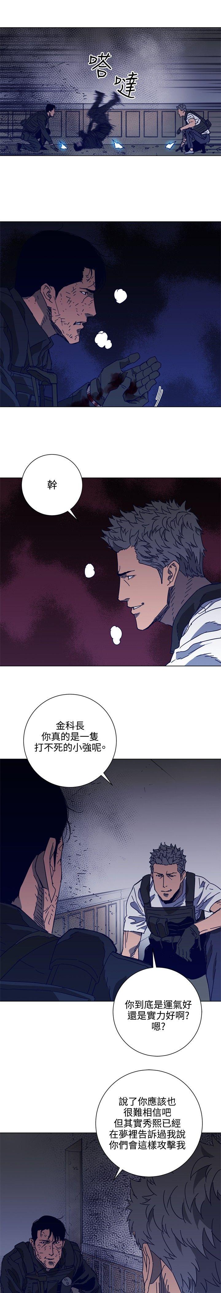 清道夫K[h漫]韩漫全集-清道夫K-第95話无删减无遮挡章节图片 