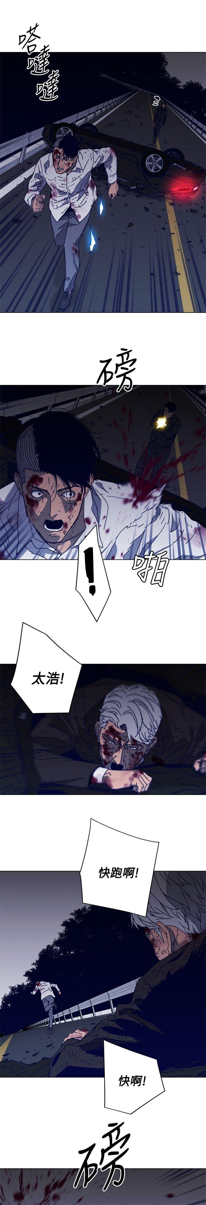清道夫K[h漫]韩漫全集-清道夫K-第97話无删减无遮挡章节图片 