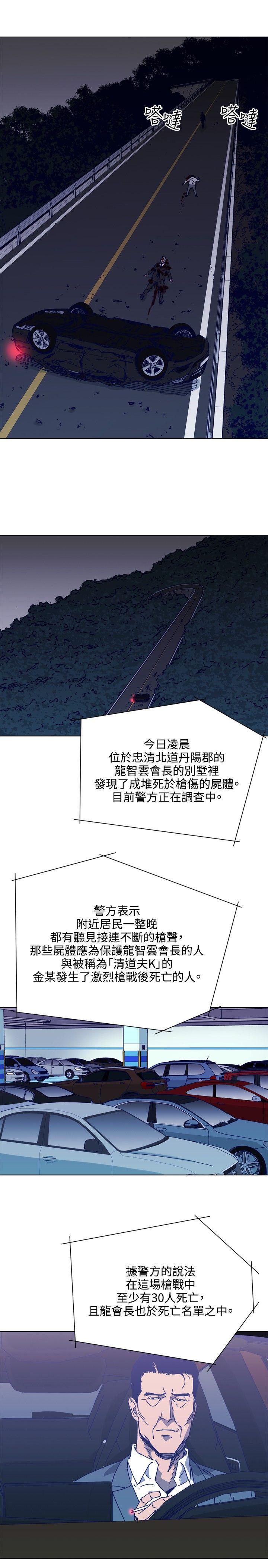 清道夫K[h漫]韩漫全集-清道夫K-第97話无删减无遮挡章节图片 