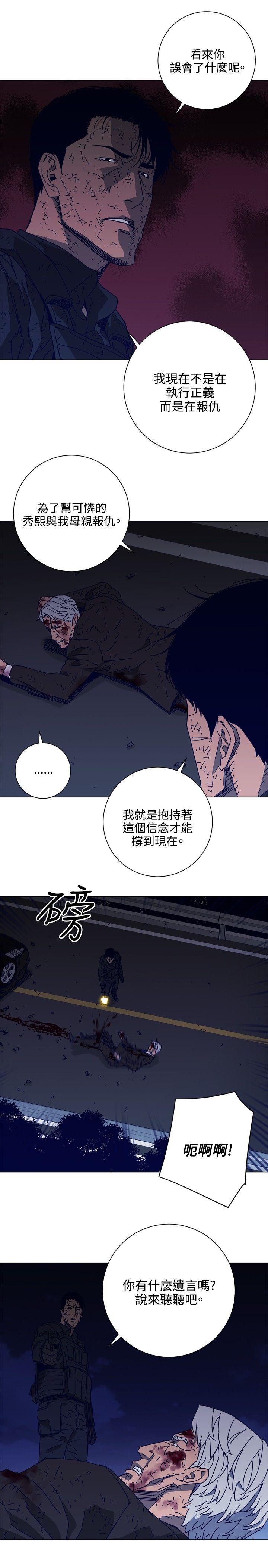 清道夫K[h漫]韩漫全集-清道夫K-第97話无删减无遮挡章节图片 
