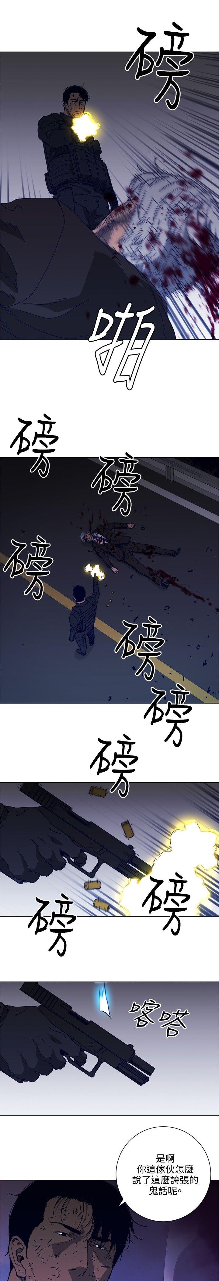 清道夫K[h漫]韩漫全集-清道夫K-第97話无删减无遮挡章节图片 