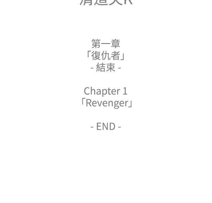 清道夫K[h漫]韩漫全集-清道夫K-第1季 最終話无删减无遮挡章节图片 