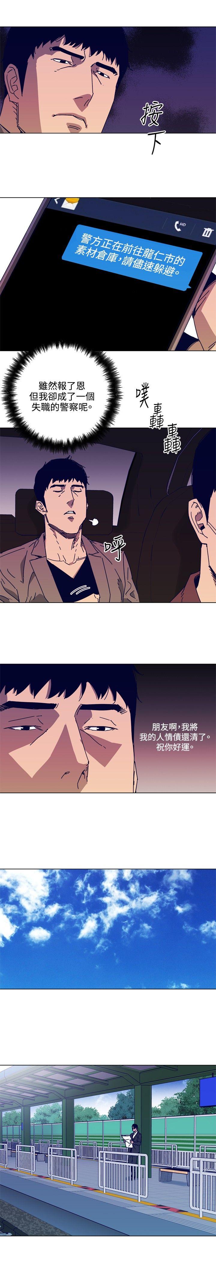 清道夫K[h漫]韩漫全集-清道夫K-第1季 最終話无删减无遮挡章节图片 