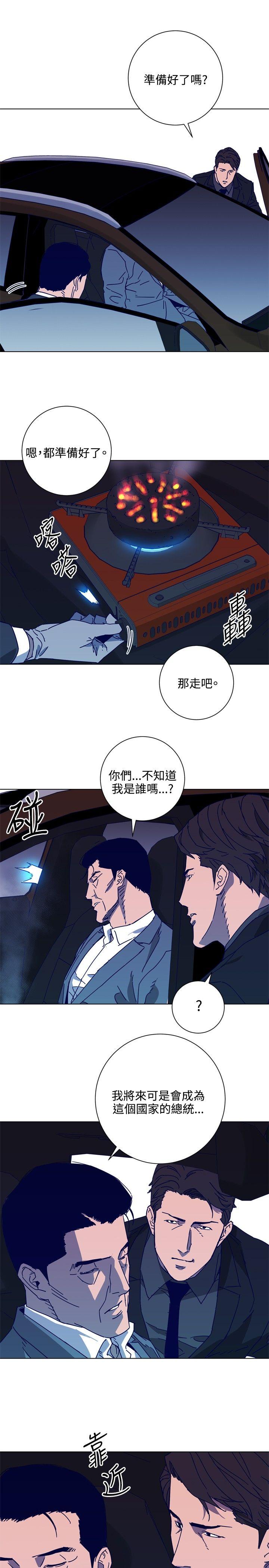 清道夫K[h漫]韩漫全集-清道夫K-第1季 最終話无删减无遮挡章节图片 