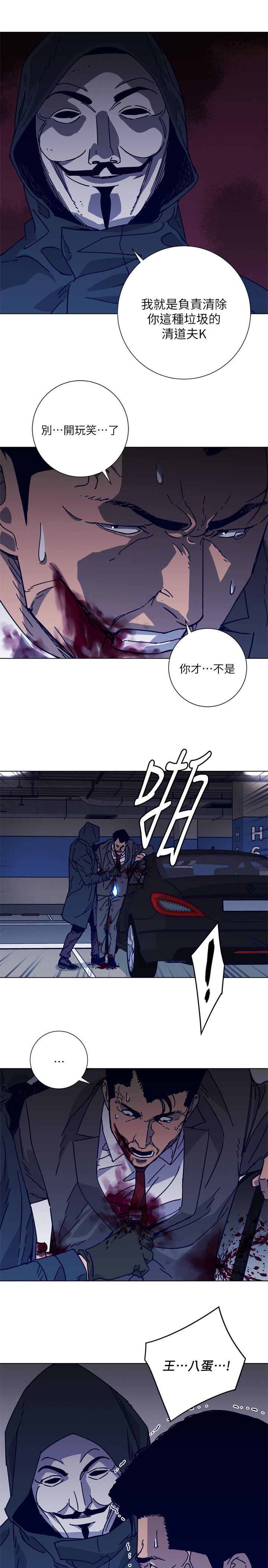 清道夫K[h漫]韩漫全集-清道夫K-第2季-第1話无删减无遮挡章节图片 