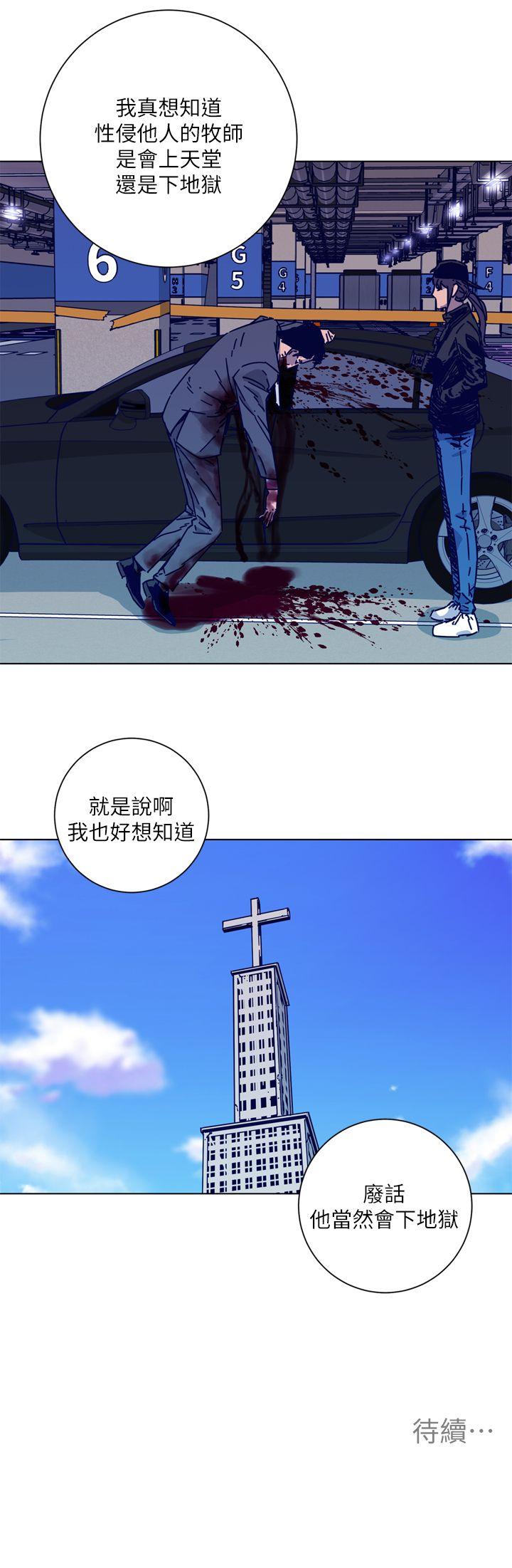 清道夫K[h漫]韩漫全集-清道夫K-第2季-第1話无删减无遮挡章节图片 