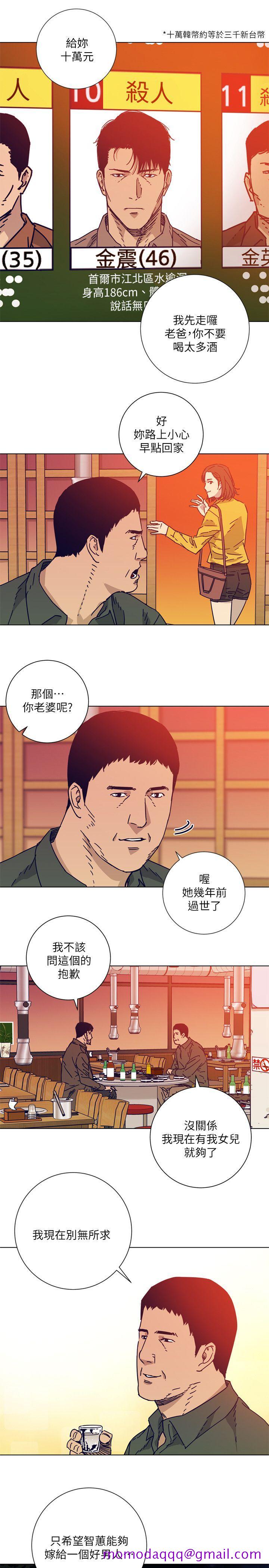 清道夫K[h漫]韩漫全集-清道夫K-第2季-第2話无删减无遮挡章节图片 