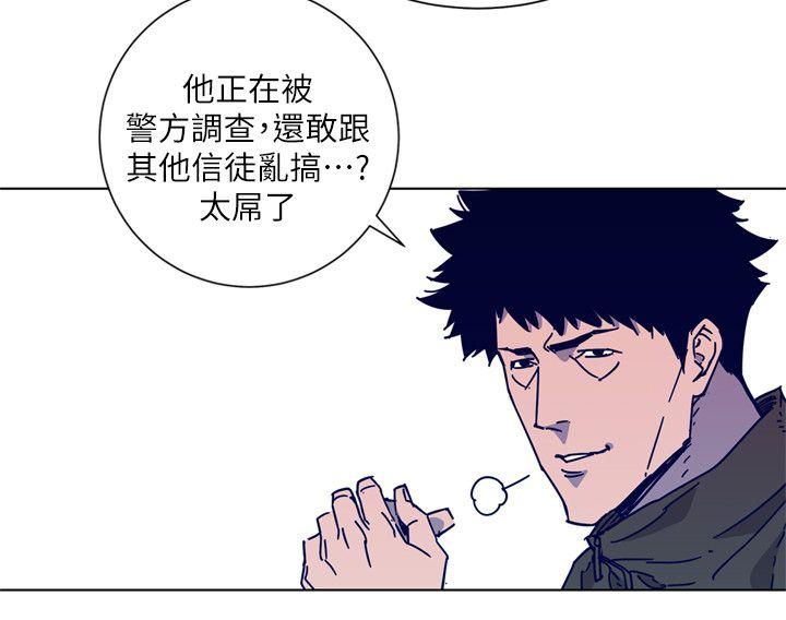 清道夫K[h漫]韩漫全集-清道夫K-第2季-第2話无删减无遮挡章节图片 