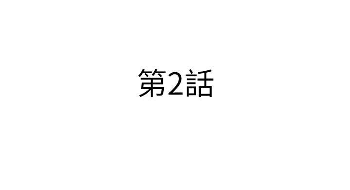 清道夫K[h漫]韩漫全集-清道夫K-第2季-第2話无删减无遮挡章节图片 