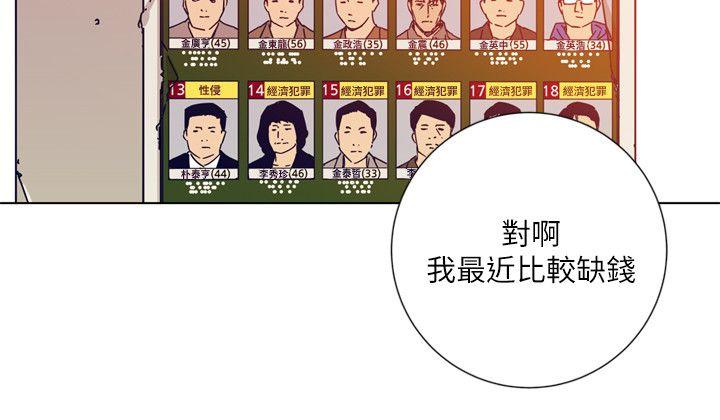 清道夫K[h漫]韩漫全集-清道夫K-第2季-第2話无删减无遮挡章节图片 
