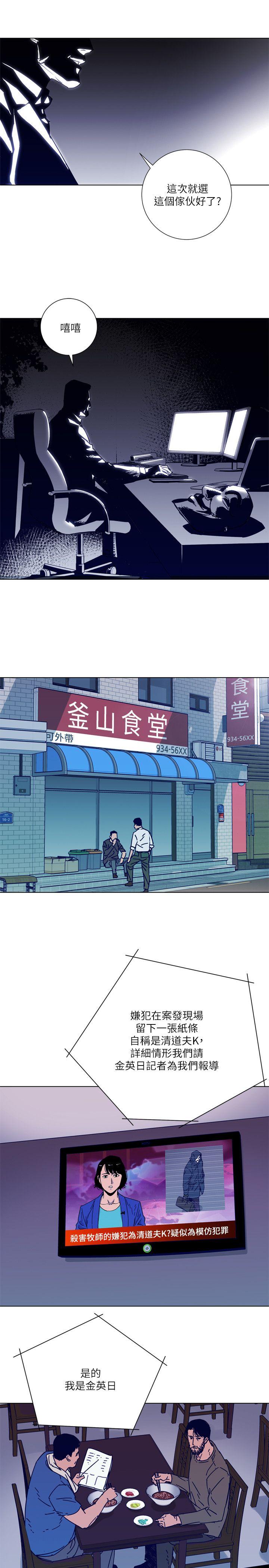清道夫K[抖漫]韩漫全集-清道夫K-第2季-第3話无删减无遮挡章节图片 