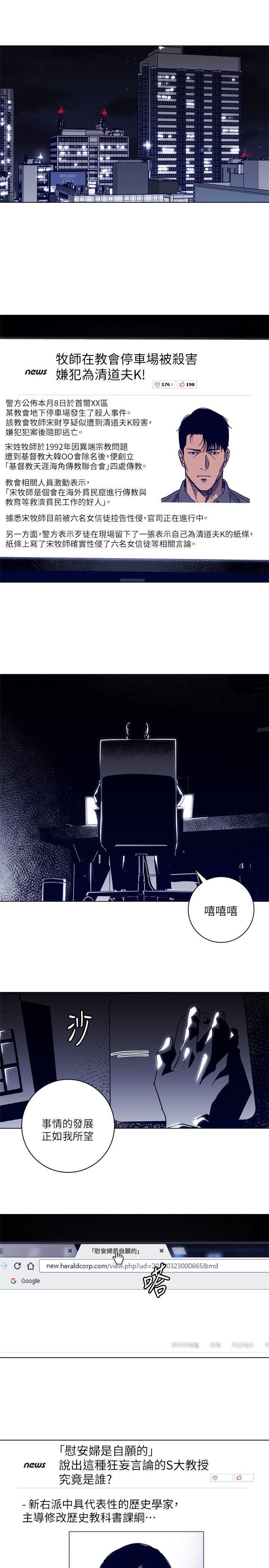 清道夫K[抖漫]韩漫全集-清道夫K-第2季-第3話无删减无遮挡章节图片 
