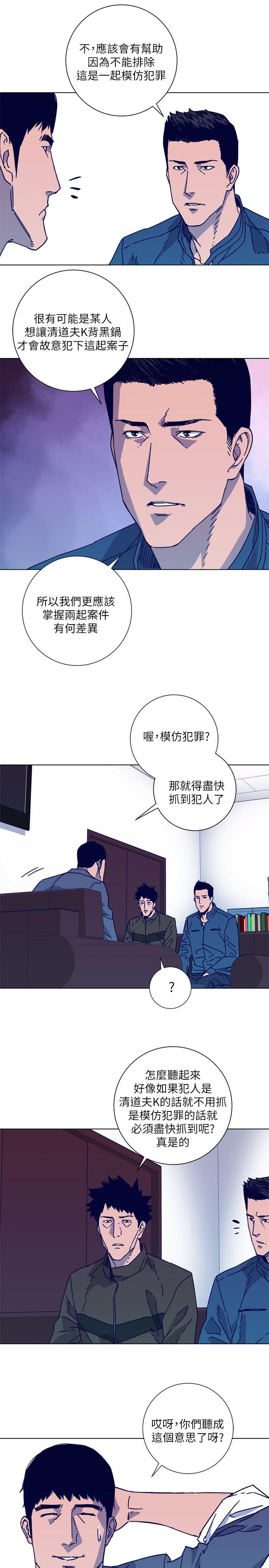 清道夫K[抖漫]韩漫全集-清道夫K-第2季-第3話无删减无遮挡章节图片 