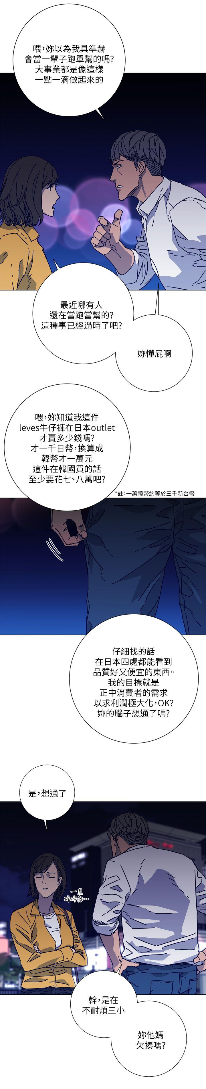 清道夫K[抖漫]韩漫全集-清道夫K-第2季-第3話无删减无遮挡章节图片 