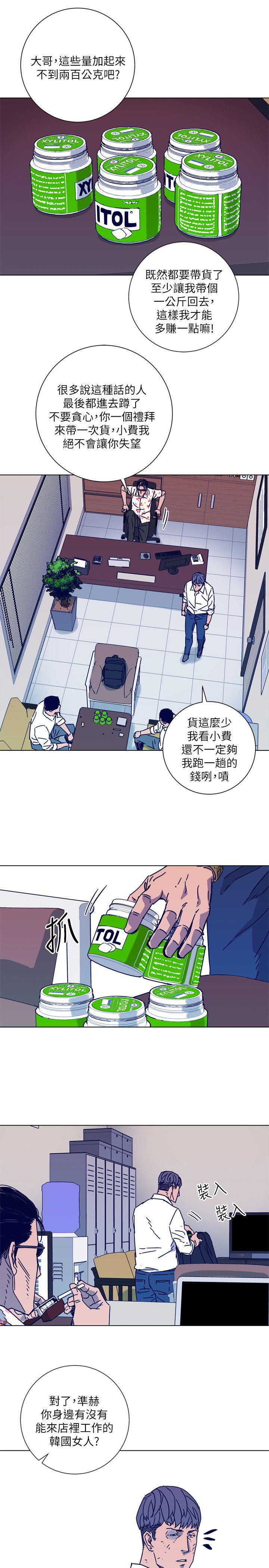 清道夫K[h漫]韩漫全集-清道夫K-第2季-第4話无删减无遮挡章节图片 