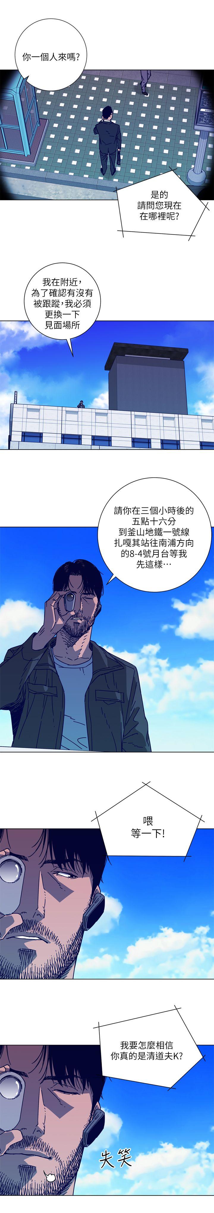 清道夫K[h漫]韩漫全集-清道夫K-第2季-第4話无删减无遮挡章节图片 