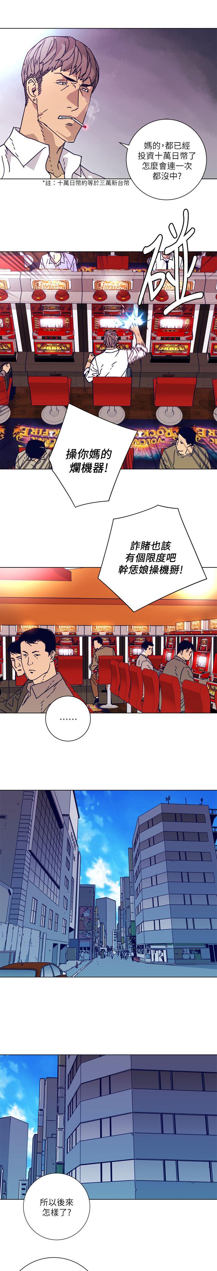清道夫K[h漫]韩漫全集-清道夫K-第2季-第4話无删减无遮挡章节图片 