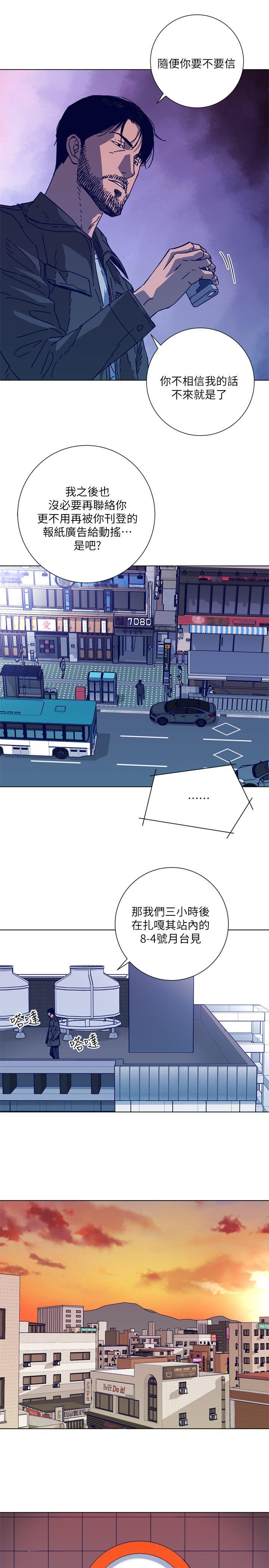 清道夫K[h漫]韩漫全集-清道夫K-第2季-第4話无删减无遮挡章节图片 