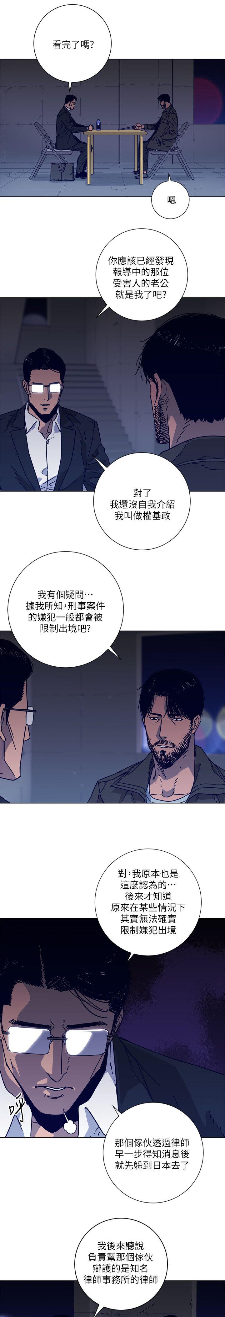 清道夫K[h漫]韩漫全集-清道夫K-第2季-第5話无删减无遮挡章节图片 