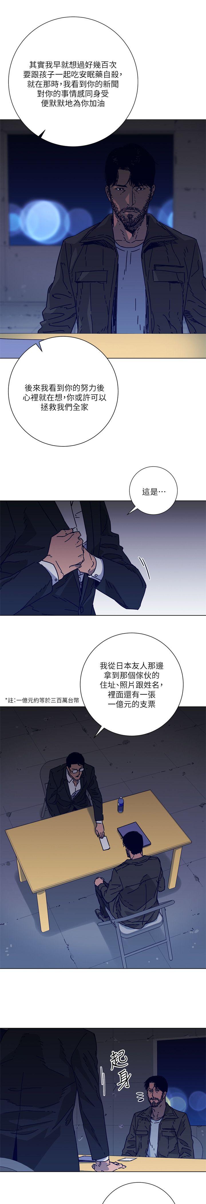 清道夫K[h漫]韩漫全集-清道夫K-第2季-第5話无删减无遮挡章节图片 