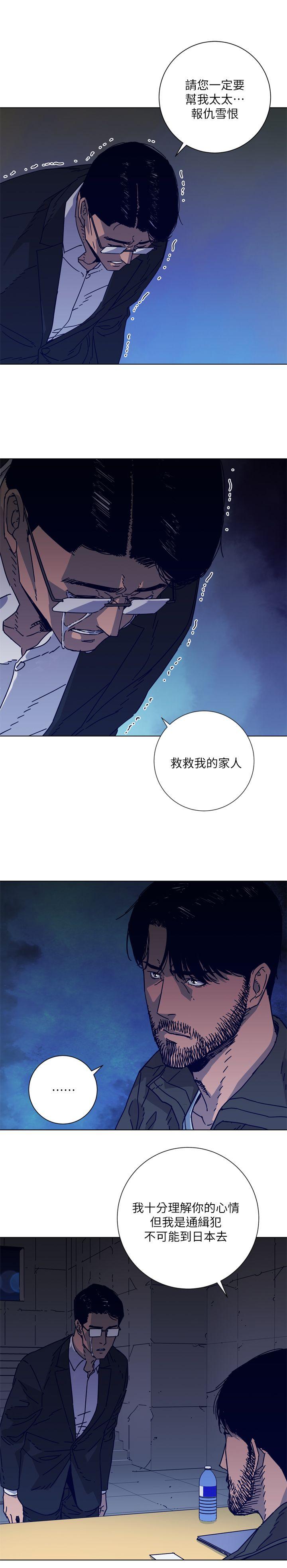 清道夫K[h漫]韩漫全集-清道夫K-第2季-第5話无删减无遮挡章节图片 