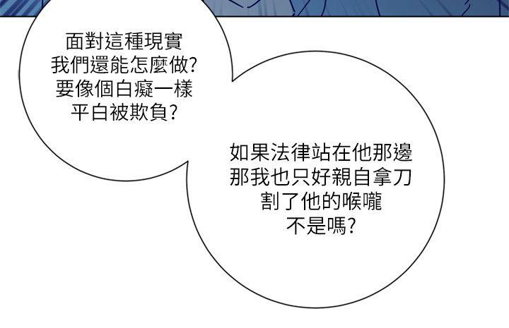 清道夫K[h漫]韩漫全集-清道夫K-第2季-第6話无删减无遮挡章节图片 