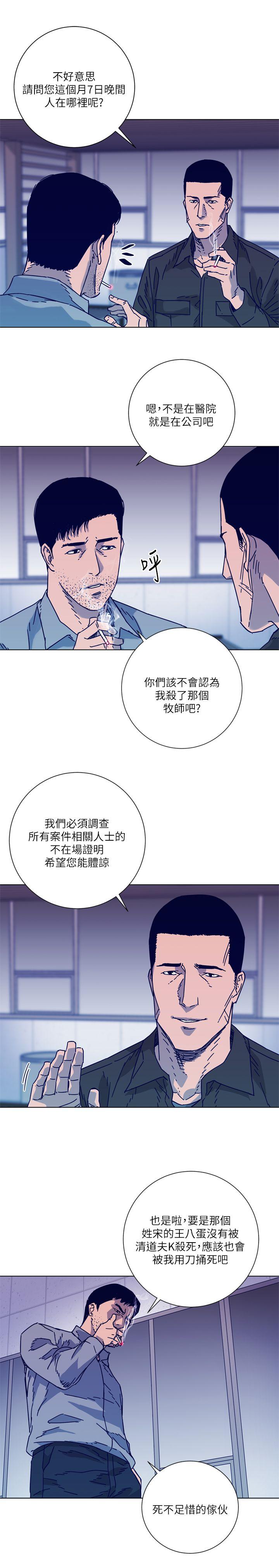 清道夫K[h漫]韩漫全集-清道夫K-第2季-第6話无删减无遮挡章节图片 