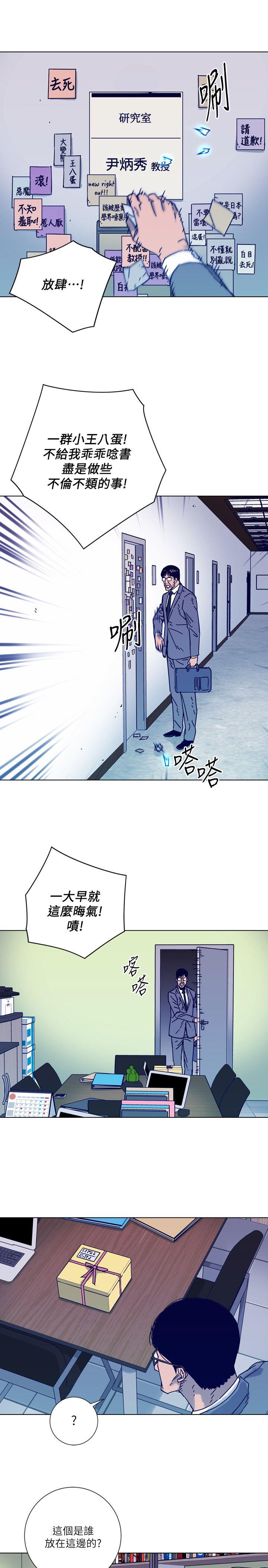 清道夫K[h漫]韩漫全集-清道夫K-第2季-第6話无删减无遮挡章节图片 