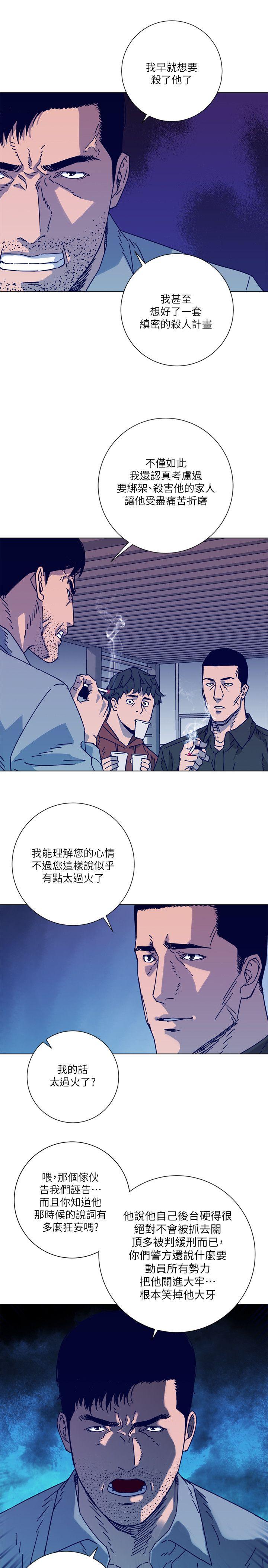 清道夫K[h漫]韩漫全集-清道夫K-第2季-第6話无删减无遮挡章节图片 